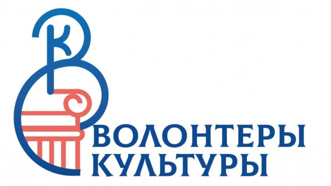 На Орловщине набирают команду «Волонтеров культуры»