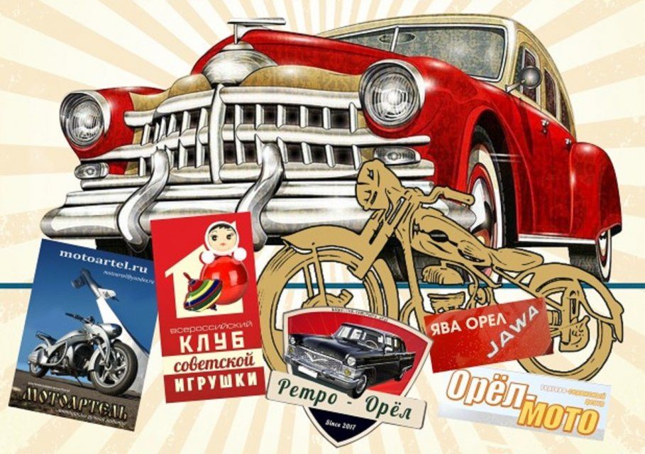 Окунуться в атмосферу прошлого: в Орле пройдет выставка ретро-автомобилей