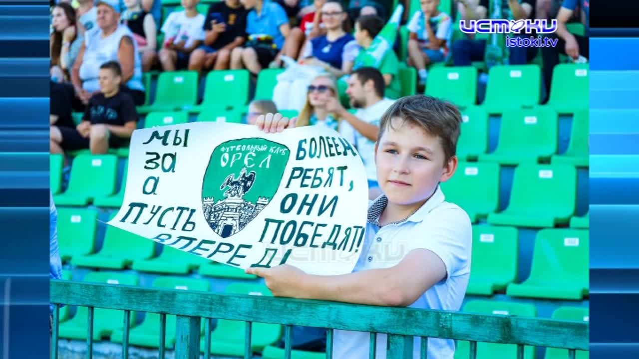 Определился соперник ФК «Орел» в FONBET Кубке России!