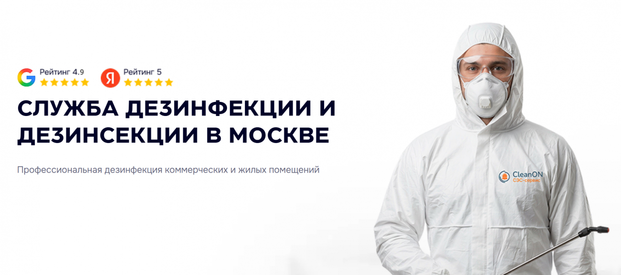 СЭС-сервис КлинОн запустил дезинфекцию подвалов, вентиляции и кондиционеров