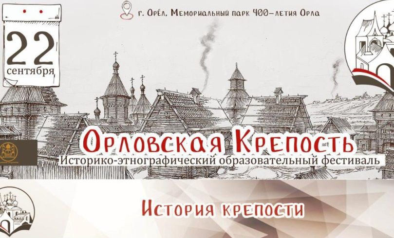 Гости фестиваля «Орловская крепость» смогут помочь ребенку, сдав крышки
