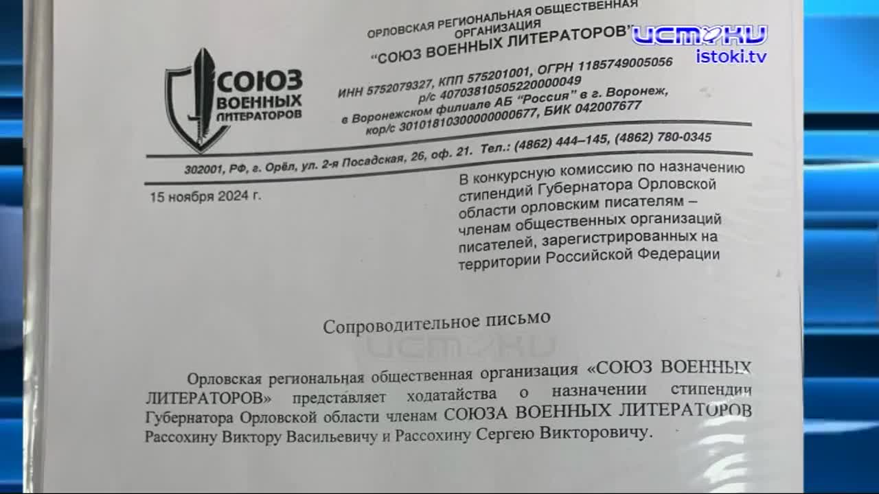 Очередное признание таланта орловчан