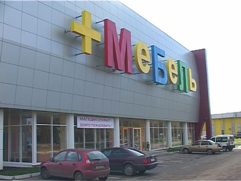 Где же найти надежного и комфортного друга из мира мебели?