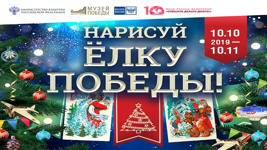 Юные орловские художники нарисуют елку Победы