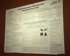 Январские квитанции за коммунальные услуги шокировали орловчан