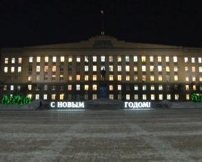Город украсили на полтора миллиона. Городские власти сами прошлись и посмотрели куда пошли деньги
