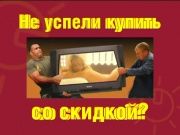 Энергия - скидка 20% май