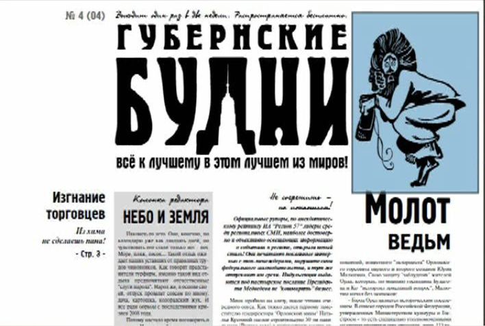 Компромат обернулся уголовным делом