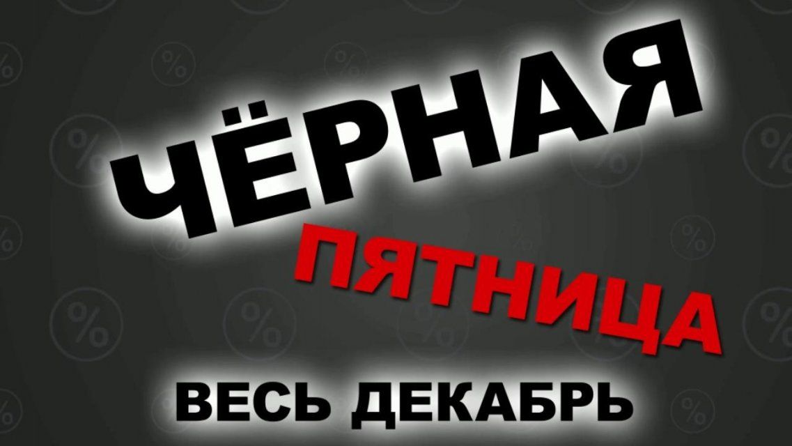 «Черная пятница» весь декабрь в магазине-салоне «Империя кухни»!
