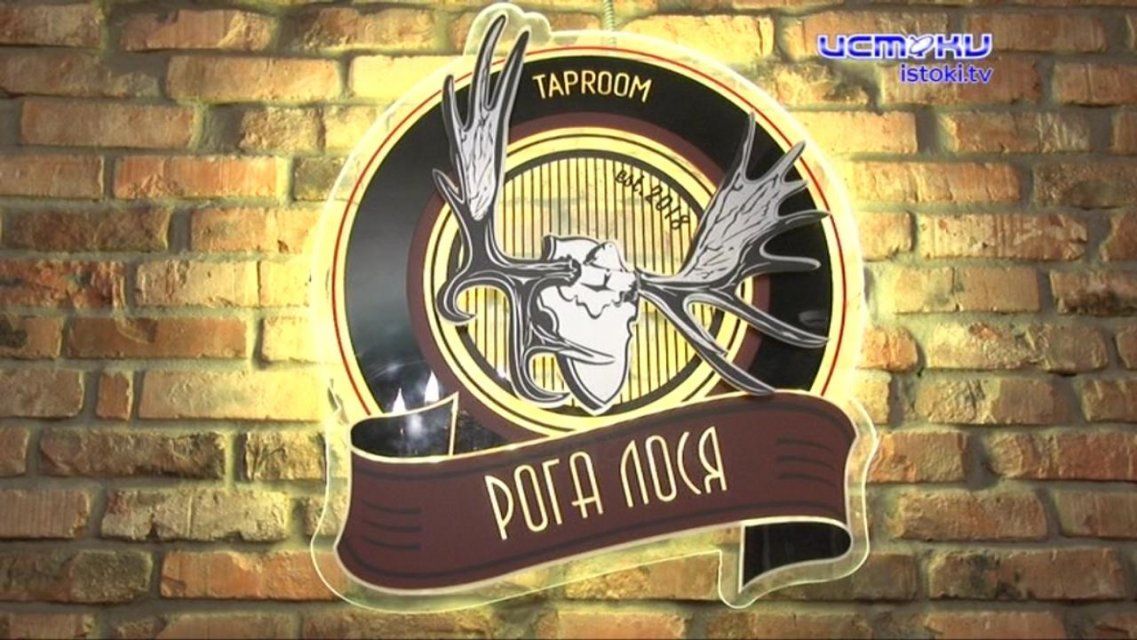 Интригующее название и фирменный стиль: в бывшей гостинице Толстопятова в Орле работает бар «Рога лося»