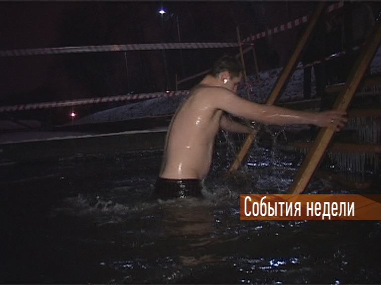 События Недели