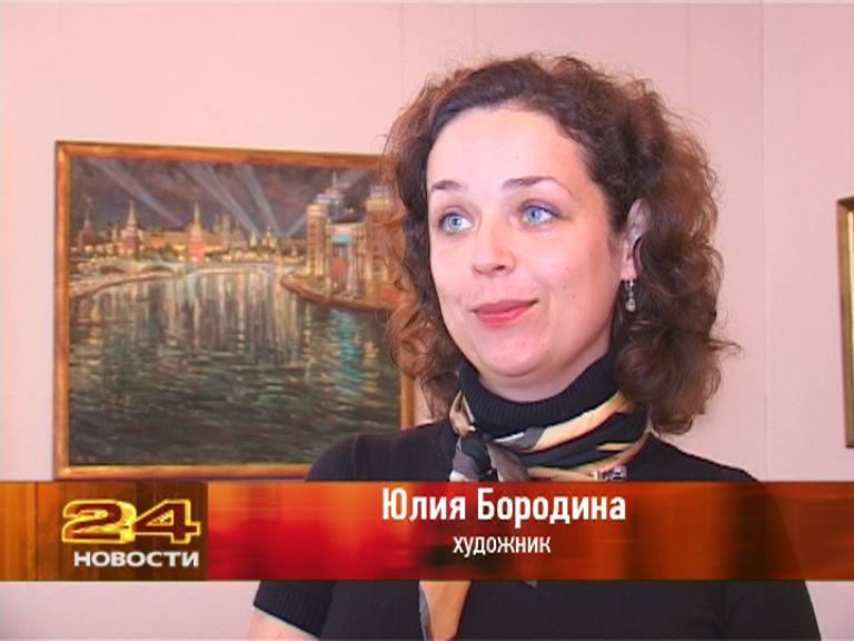 Юлия Бородина — одна из самых успешных молодых художниц нашего города Юлия Бородина — одна из самых успешных молодых художниц нашего города