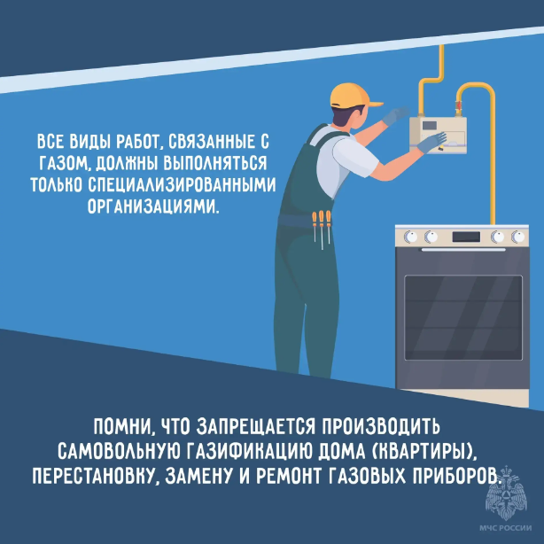 Правила безопасности при пользовании бытовым газом напоминают орловские пожарные и спасатели