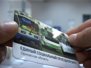 Льготники будут оплачивать проезд с помощью электронной карты 
