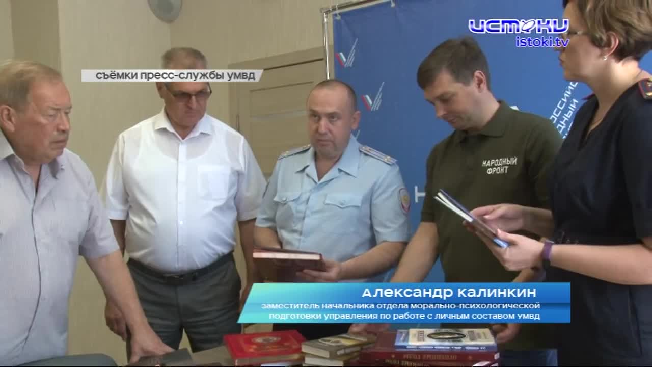 Полицейские и общественники поддержали акцию по передаче книг в библиотеки Харьковской области.