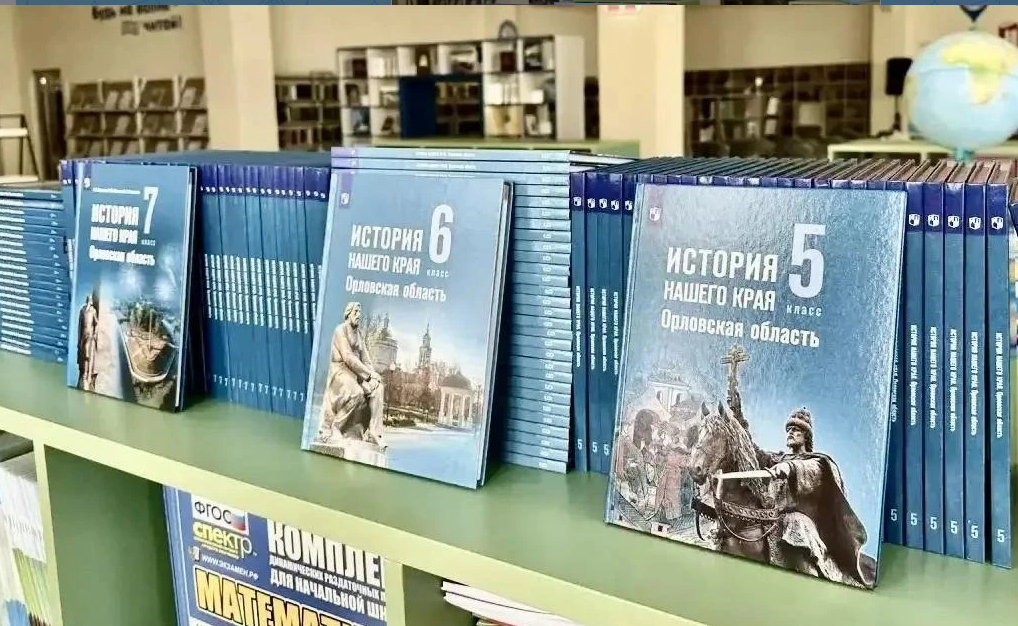  С нового учебного года орловские школьники начнут изучать «Историю родного края» 