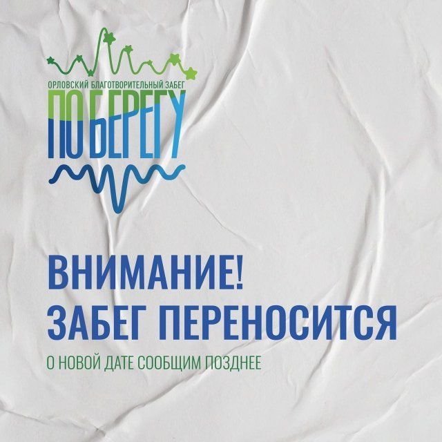 Губернатор Андрей Клычков рекомендовал перенести все массовые мероприятия