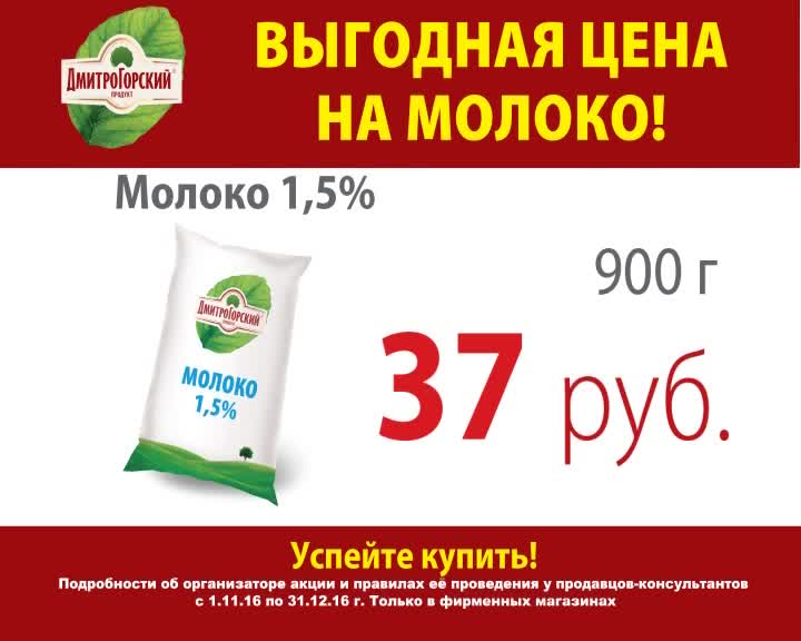 Дмитрогорский Продукт Каталог С Ценами