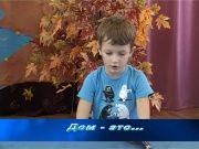 Детки в теме - Дом это...