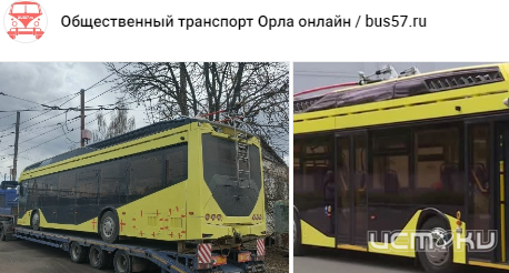 Электробус "Генерал", который прибыл в Орле на испытания, оказался поломанным