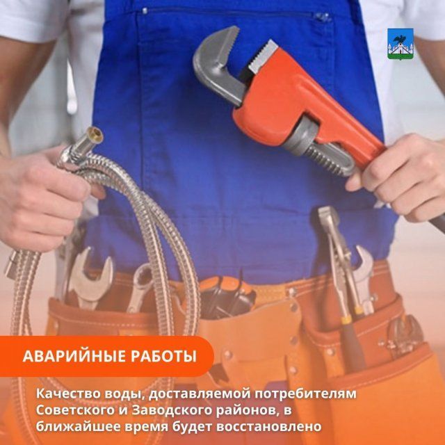 Ржавая вода в кранах орловчан привела к мерам прокурорского реагирования 