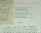 Жильцы орловской новостройки не хотят видеть в своем доме салон по организации праздников