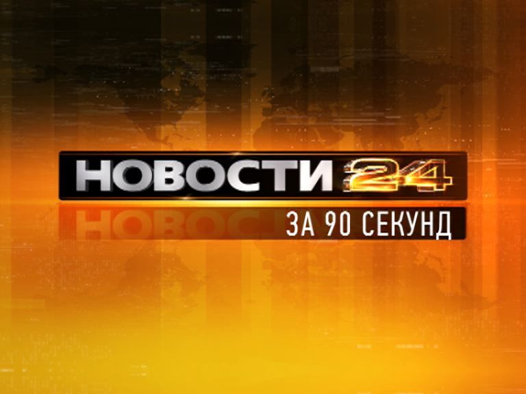 Новости Орел