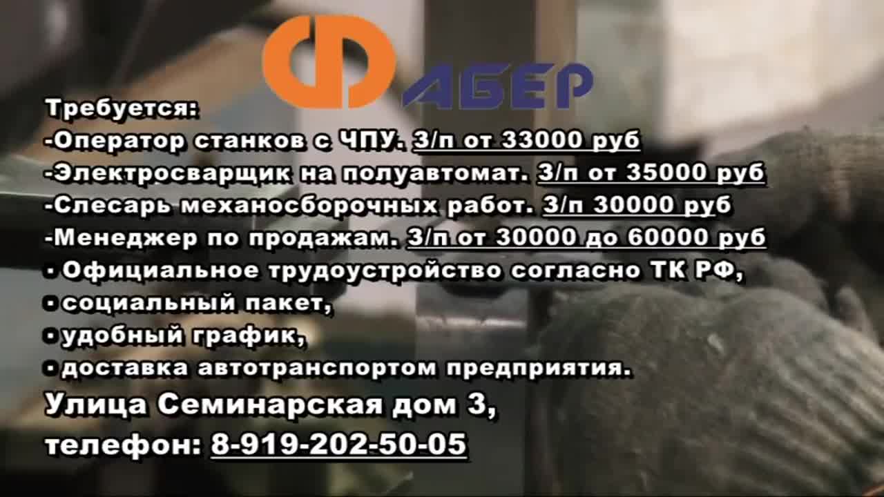 Группа компаний "Фабер" приглашает в свою команду новых сотрудников