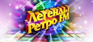 На Ретро FM Орёл стартует беспрецедентная акция "Охота за легендой"