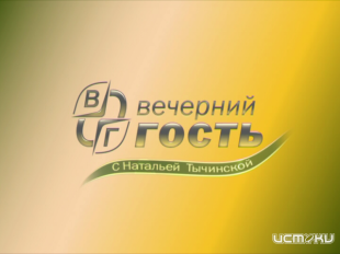 Программа "Закрой кредит". Как она работает и на кого? Узнаем сегодня в программе «Вечерний гость»
