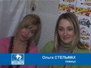 12 лет Истокам - Поздравление Ольги Стельмах