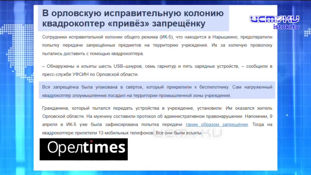 За неделю болезнь Лайм выявлена еще у пяти жителей Орловской области