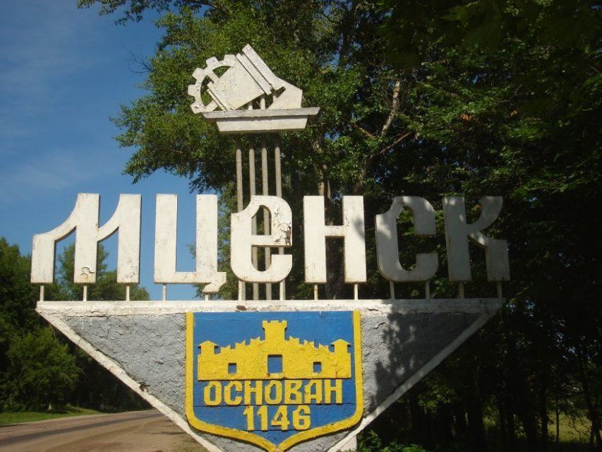 Мценск может стать городом воинской славы