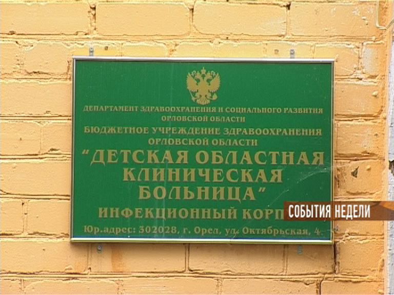События недели: о менингите, новом трамвае и лучших уголках Орла