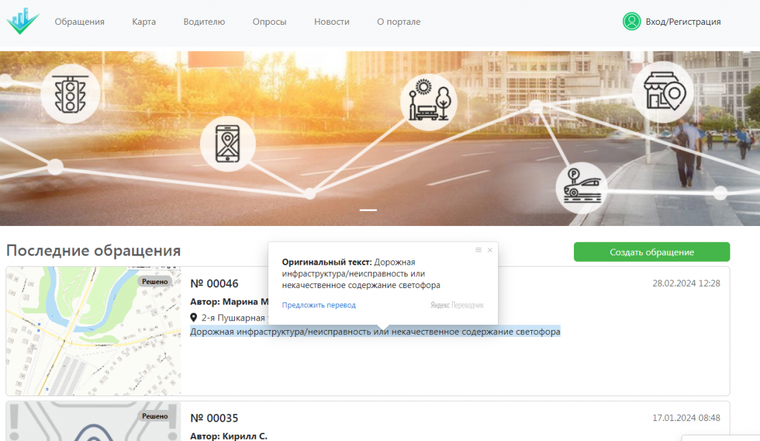 Мэрия Орла прислала ответ на наш второй запрос про портал "Умный город"