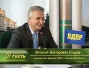 Вечерный гость. В.В. Утешев. 14.11.2013