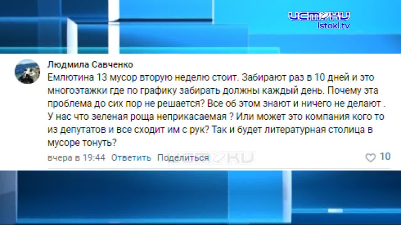 «До 16-го числа мусорная проблема должна быть решена»,-пообещал губернатор Клычков. Накануне он вышел в короткий незапланированный онлайн-эфир в связи...