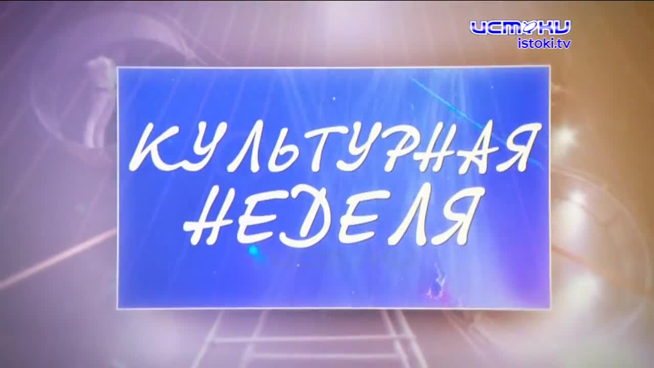 премьера в беби-театре и «Образы эпохи»