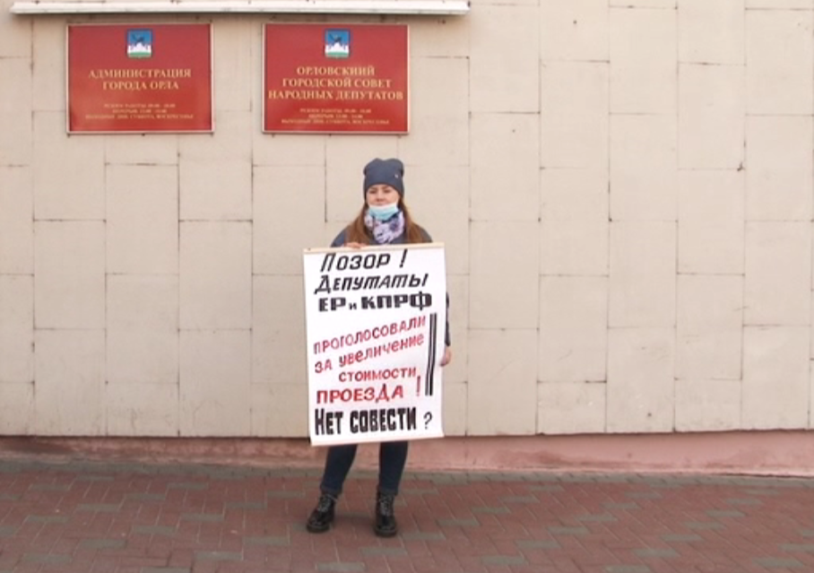 Орловские депутаты отказались пересматривать итоги голосования по вопросу повышения тарифа на проезд
