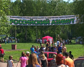 В Орле пройдут всероссийские соревнования "Российский Азимут"
