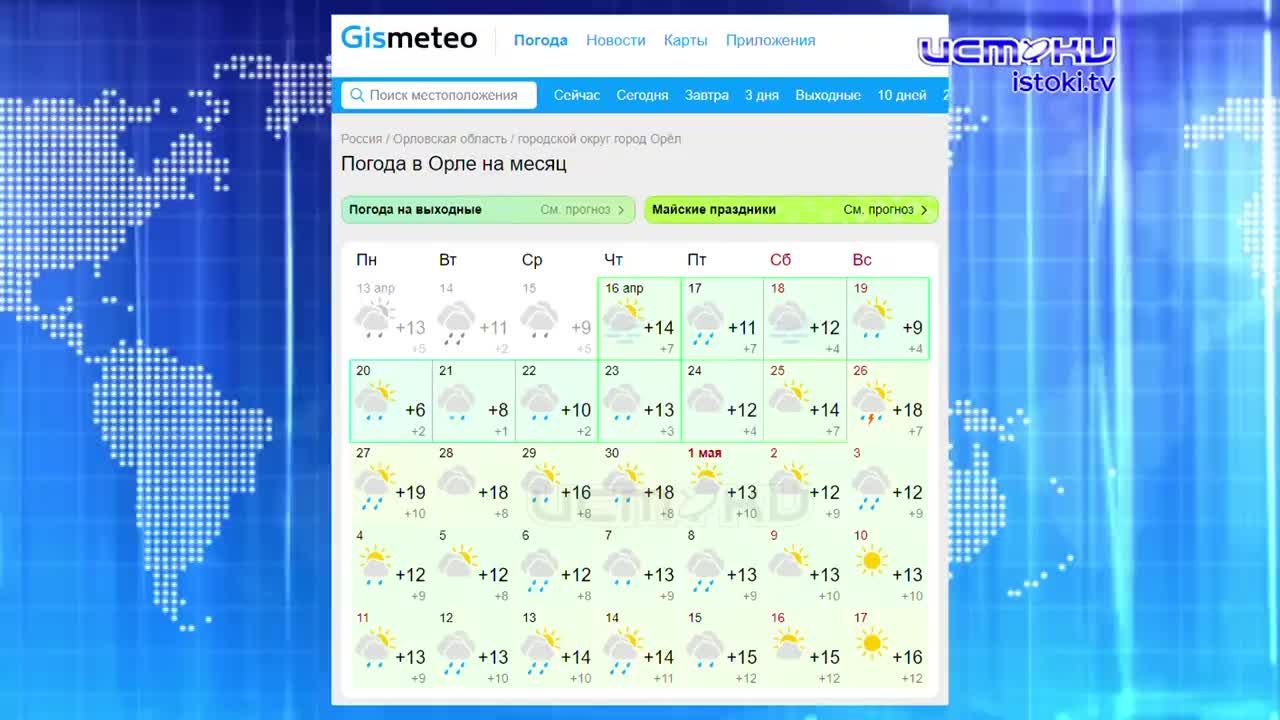 У подрядчика "Судбищенской битвы" возникли финансовые трудности. Экспресс - новости.