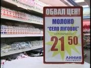 Линия на михалицына - обвал цен 4