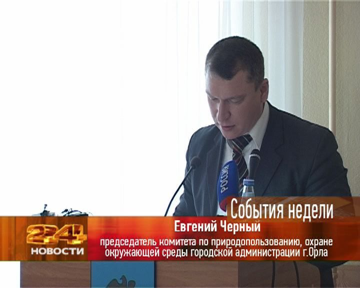 События недели