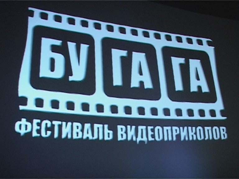 Фестиваль «БуГаГа» прошел в Орле...