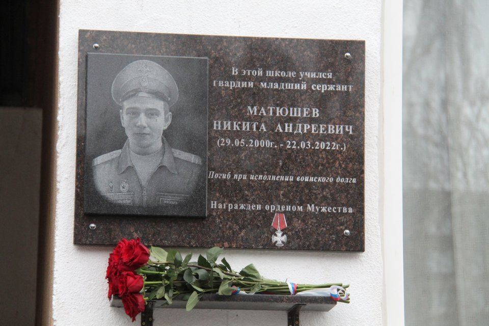 В Орловской гимназии открыли мемориальную доску герою СВО