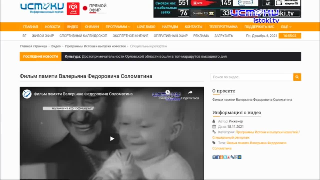 В Орле воздвигли нерукотворный "мемориал выдающихся легкоатлетов Орловщины"