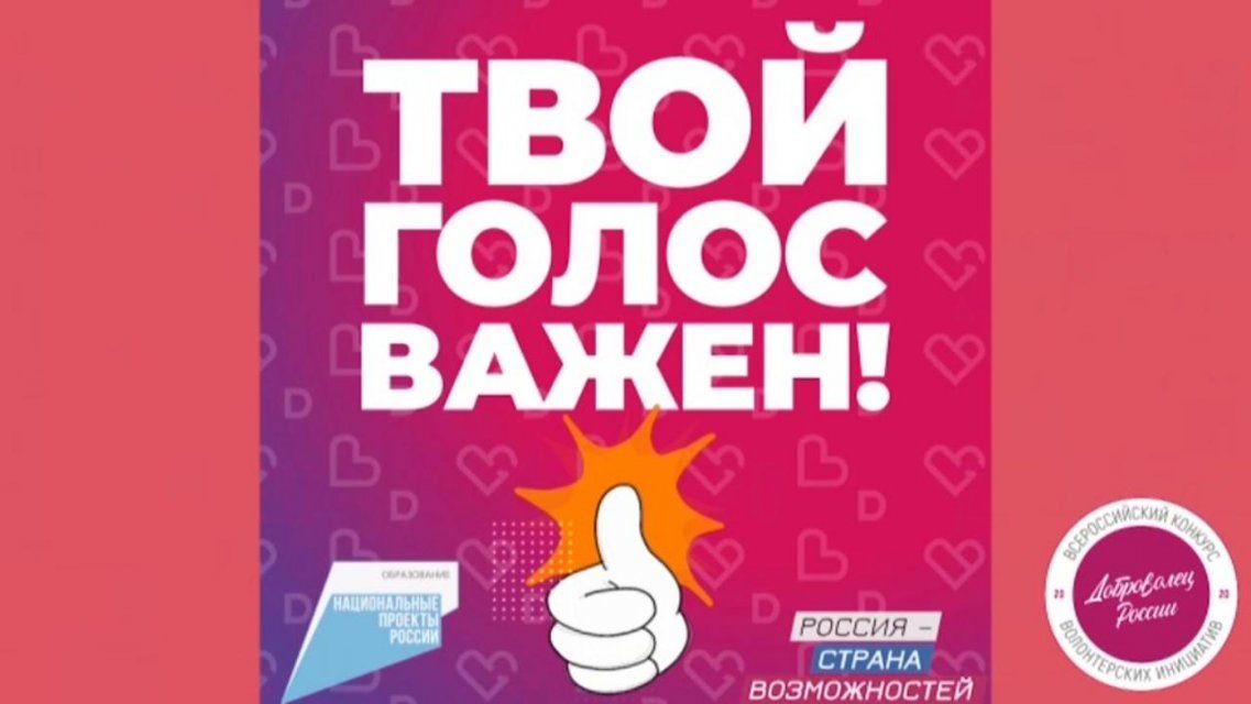 «Театр как состояние души»: голосуй за орловчанку на конкурсе «Доброволец России»!