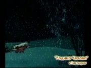 Родина Чехова