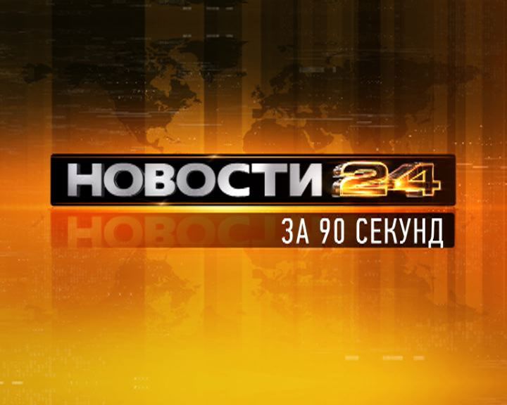 Об Орловщине за 90 секунд