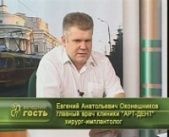 Вечерний гость. Е.А. Оконешников. 19.04.2012